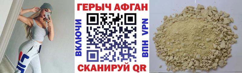 Героин Афган  Верхотурье 