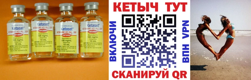 Кетамин ketamine  где продают   KRAKEN маркетплейс  Верхотурье 